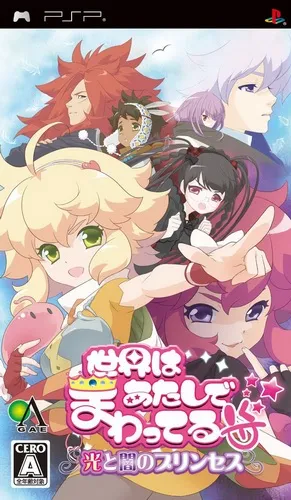 Sekai wa Atashi de Mawatteru - Hikari to Yami no Princess (Japan)